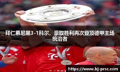 必一运动官方网站
