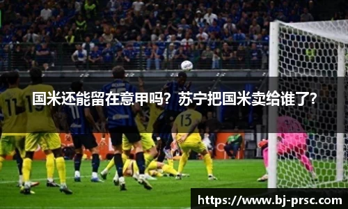 必一运动官方网站