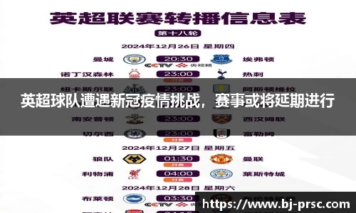 必一运动