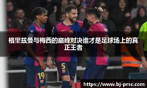 必一运动