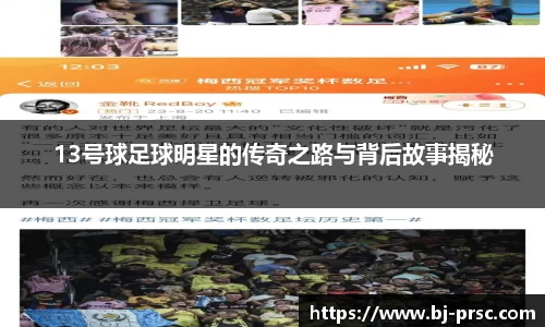 必一运动